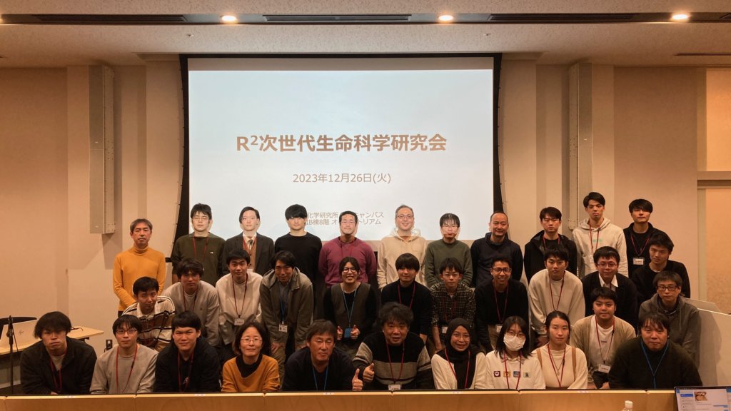 R2次世代生命科学研究会で口頭発表