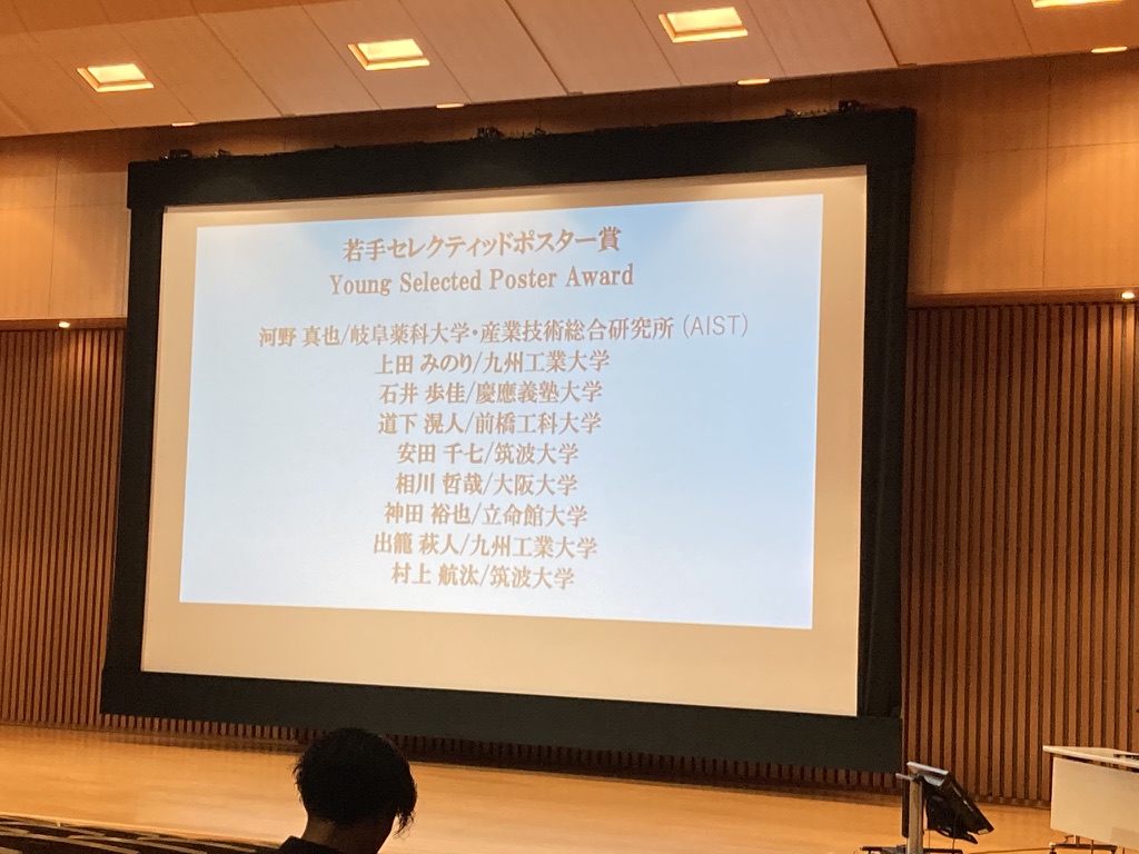 IIBMP2025で学会発表