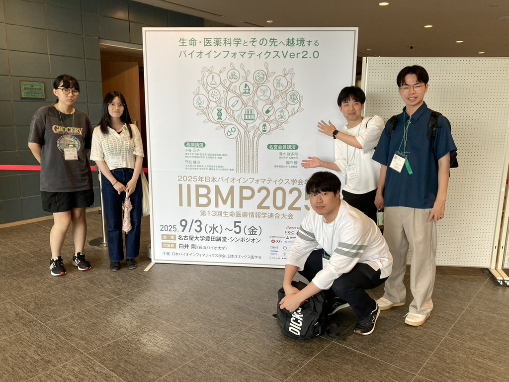 IIBMP2025で学会発表